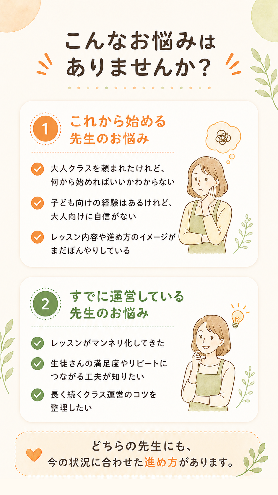 こんなお悩みはありませんか